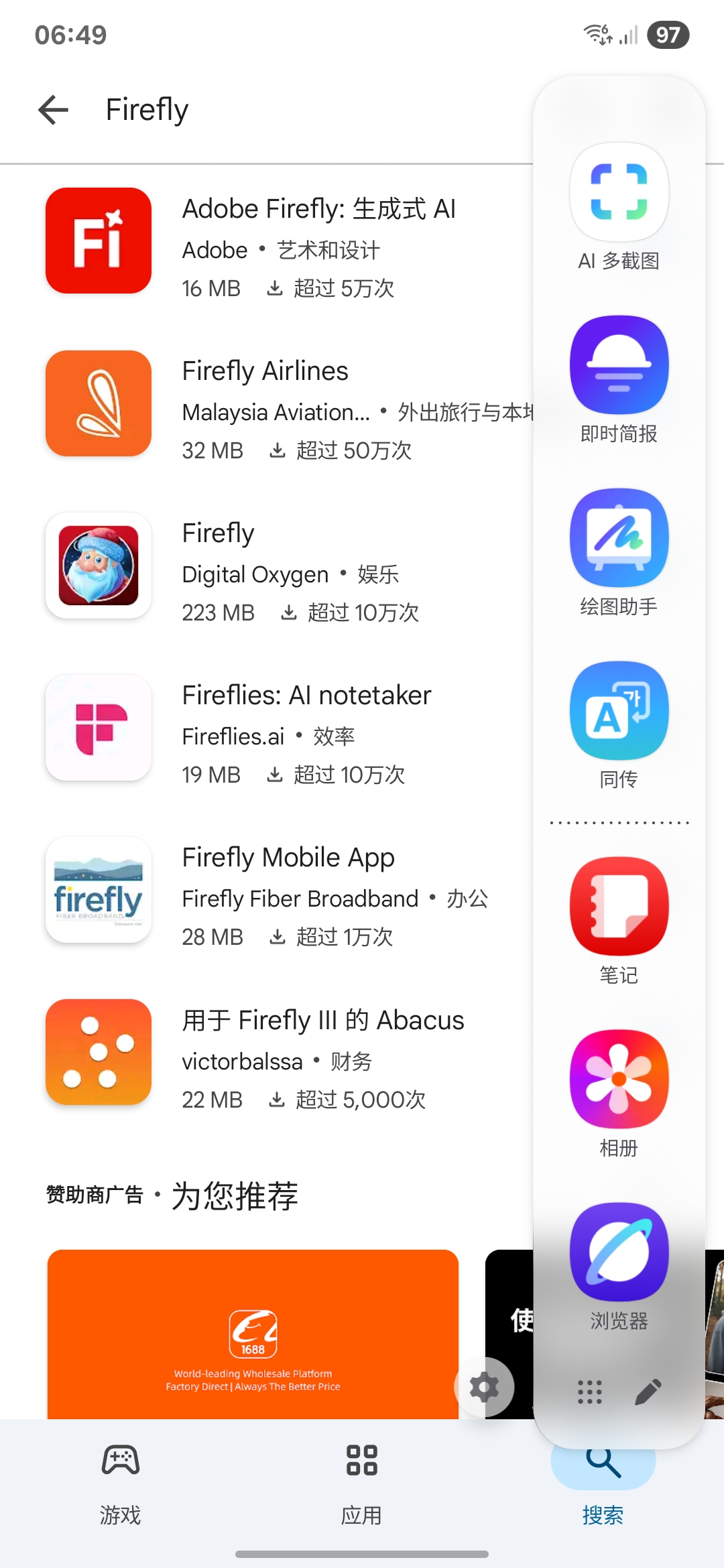 小声BB 闷声FC