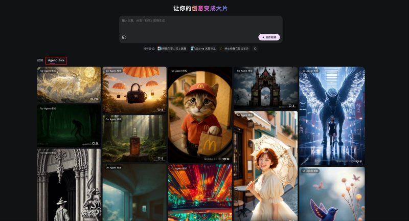 Midjourney 推出备受期待的视频模型，支持从图像生成动画短片小声BB-ai教程-ai美女-ai工具小声BB