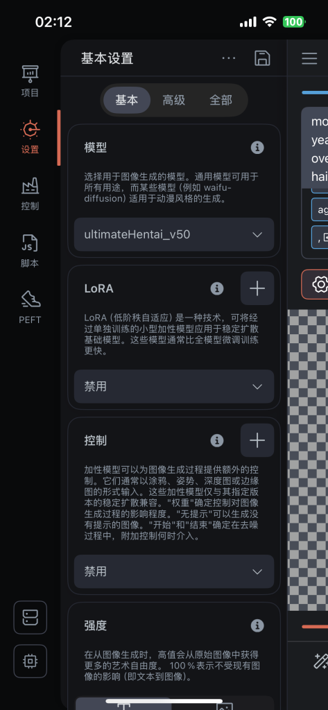 图片[3]小声BB-ai教程-ai美女-ai工具Draw Things做AI绘画教程,手机就可以离线出图,支持NSFW小声BB-ai教程-ai美女-ai工具小声BB