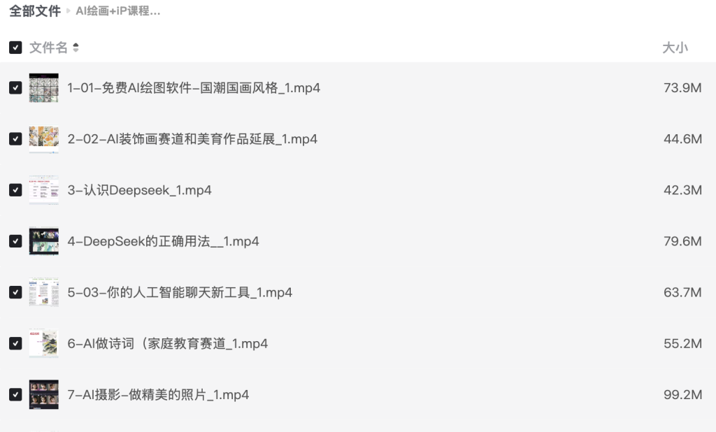 图片[1]小声BB-ai教程-ai美女-ai工具AI绘画+iP课程商业精品课程(免费资源)小声BB-ai教程-ai美女-ai工具小声BB